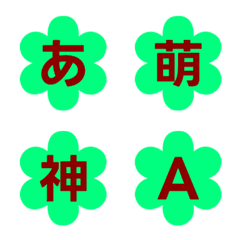 Letter Emoji Bunga Animasi 032