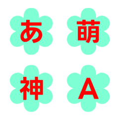 Animated Pop Flower Letter Emoji 042