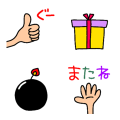 使えてウゴク⭐️便利えもじ