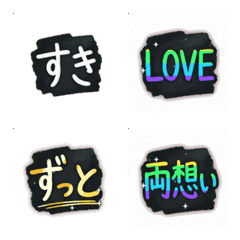 黑板粉筆 熱情愛語 動態純文字貼圖