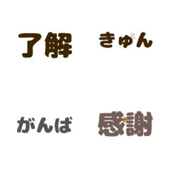 Everyday Simple Text Emoji