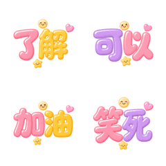 Animated Taiwan Reply Emoji 2