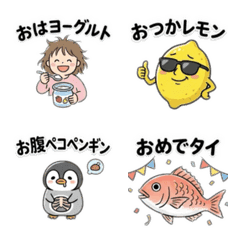 ダジャレしか勝たん！絵文字