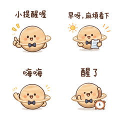 Polite Saturn Notices