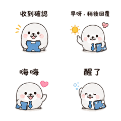 Polite Seal Work Replies