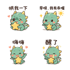 Wish Star Dragon