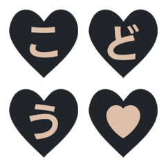 Heartbeat Pulse Letter Emoji 044