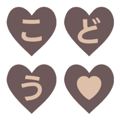 Heartbeat Pulse Letter Emoji 045