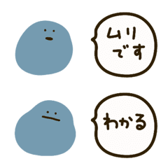 Loose cute emoji Blue ver