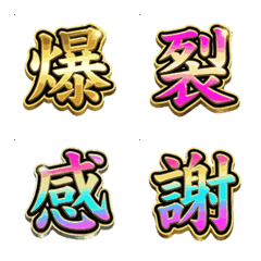 Animated Rainbow Slot Kanji Emoji
