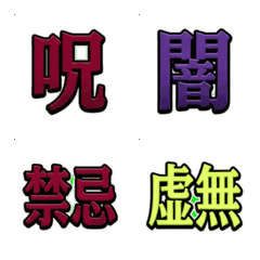 動態！古代神秘恐怖表情貼
