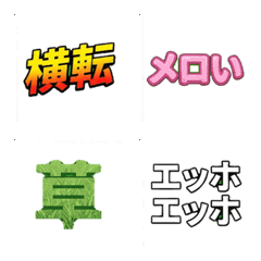 動態網路流行語表情貼