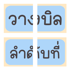 คำศัพท์งานออฟฟิศและการค้า