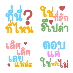 Colorful Chat Phrases