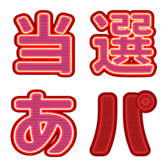 glowing signboard