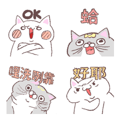 怪白貓動態表情貼#2-亂入的虎胖貓!