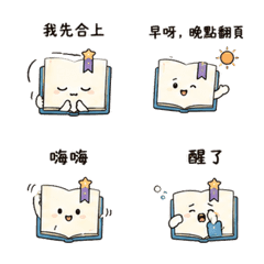 Quiet Book Meteor