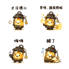 Brave Lantern Replies