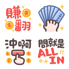 Useful Stock Trading 2 (Animated Emoji)