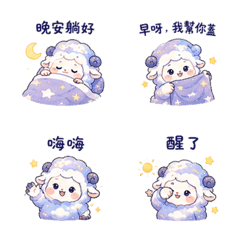 Milky Way Sheep