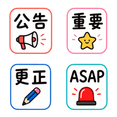 工作群組實用小標籤 – LINE表情貼 | LINE STORE
