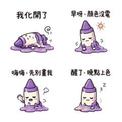融化蠟筆日常回覆