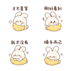 小月兔嘴硬早安