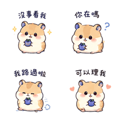 藍莓倉鼠討拍拍
