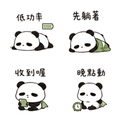 書籤貓熊晚點回