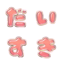 BIG JP WORD response action alphabet 428