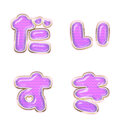 BIG JP WORD response action alphabet 430