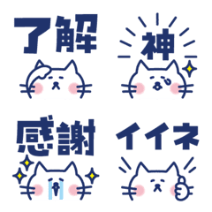 Emojis for White Cat's reactions