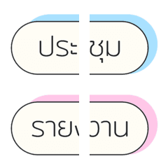 Topic | Office Work Words Pastel 1 (TH)