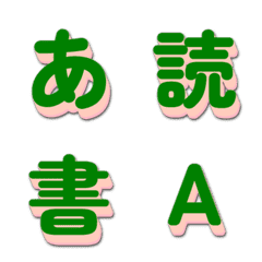 TV Variety Motion Letter Emoji A 130