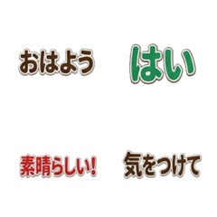 Colorful Daily Text Emoji02