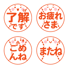 毎日使える 野球ボールの絵文字 朱色版