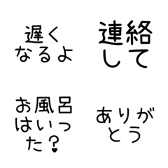 Handwritten Family Message Emoji
