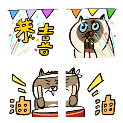 ehcat emoji 8