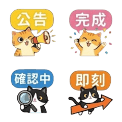 工作-活動表情貼～橘兄奶弟