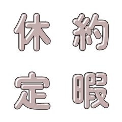 Cute Comic Style Letter Emoji 133