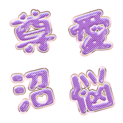 文字♡ クロスメッシュ パープル