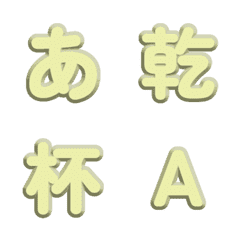 集中線！単色立体彫刻の文字 121
