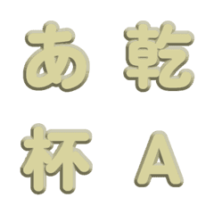 集中線！単色立体彫刻の文字 126