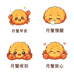月蟹短句表情