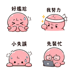 抱枕章魚短回應P19