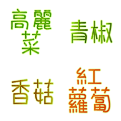 Farm Name Emonji (color)