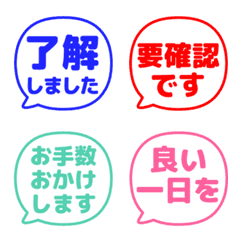 飛び出す♪シンプル 敬語ふきだし 081