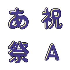 動く！可愛い漫画風デコ文字(かなカナ) 121