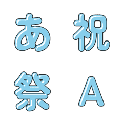 動く！可愛い漫画風デコ文字(かなカナ) 130