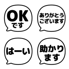 シンプル 敬語ふきだし 071